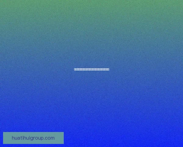 世界杯精彩对决全解析及热门体育竞猜精准预测指南