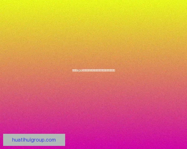 华体会app下载：畅享极速体育赛事直播与全方位娱乐体验