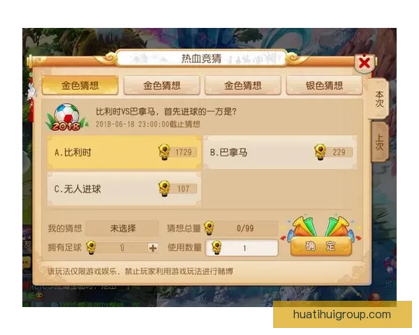 世界杯竞猜游戏网站全新攻略指南助你精准预测赛事赢取更多精彩奖励