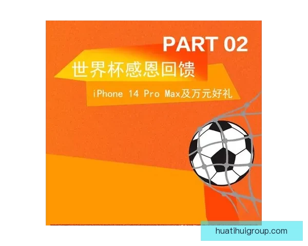 燃情世界杯竞猜盛宴，赢取丰厚奖励与精彩好礼