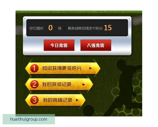 世界杯竞猜游戏全新玩法规则详解及获胜策略指南