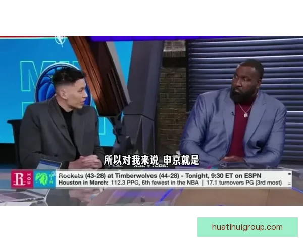 火箭现状引关注林书豪称申京是核心帕金斯批球队缺乏文化