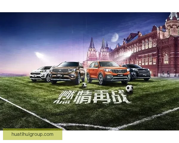 燃情世界杯竞猜盛宴，预测比分赢丰厚大奖活动