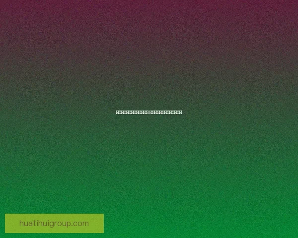 世界杯足球竞猜官网全面解析 提升投注技巧与赛事分析攻略