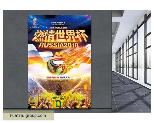 燃情世界杯竞猜盛宴，预测比分赢丰厚大奖活动