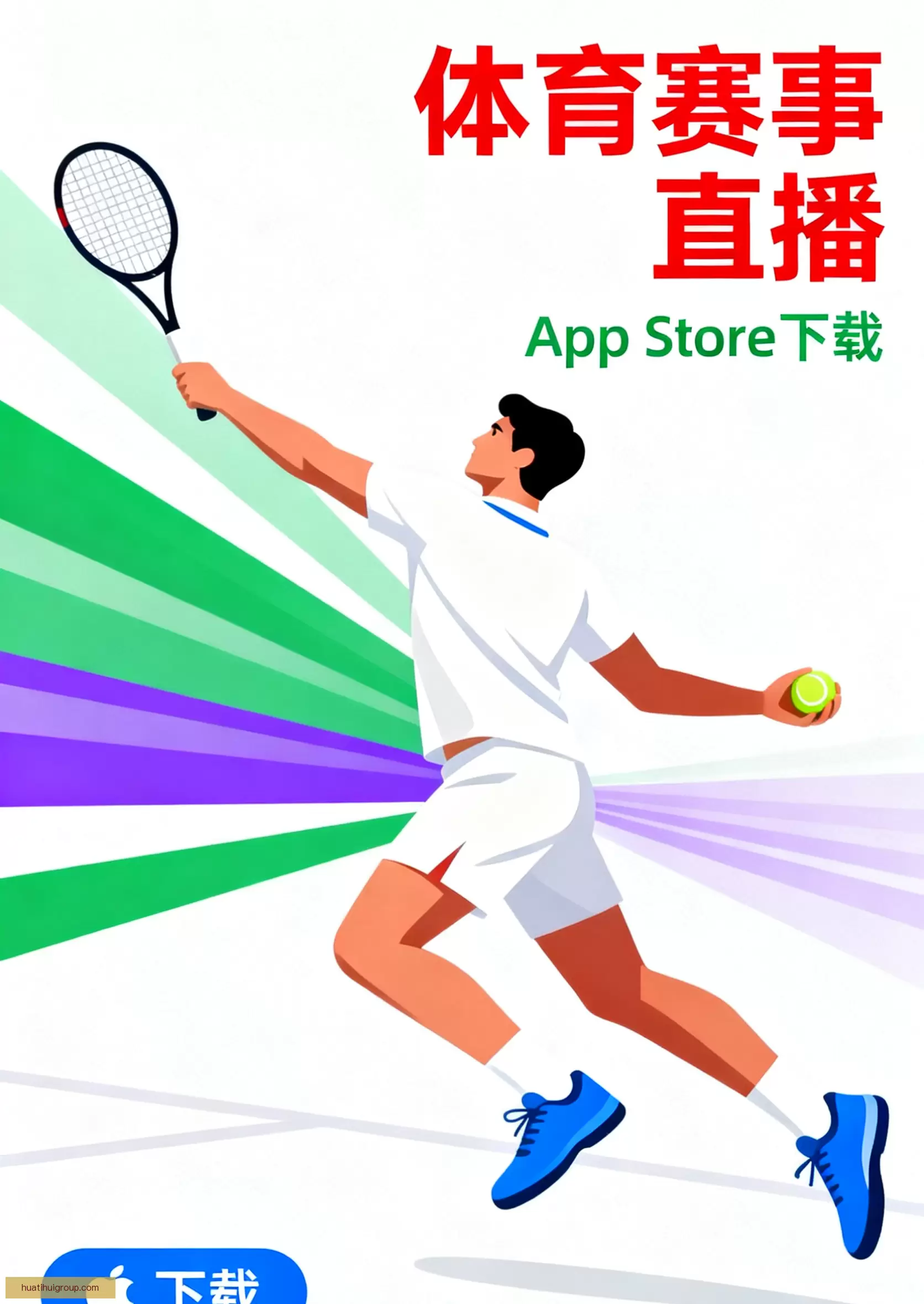 APP下载畅享精彩